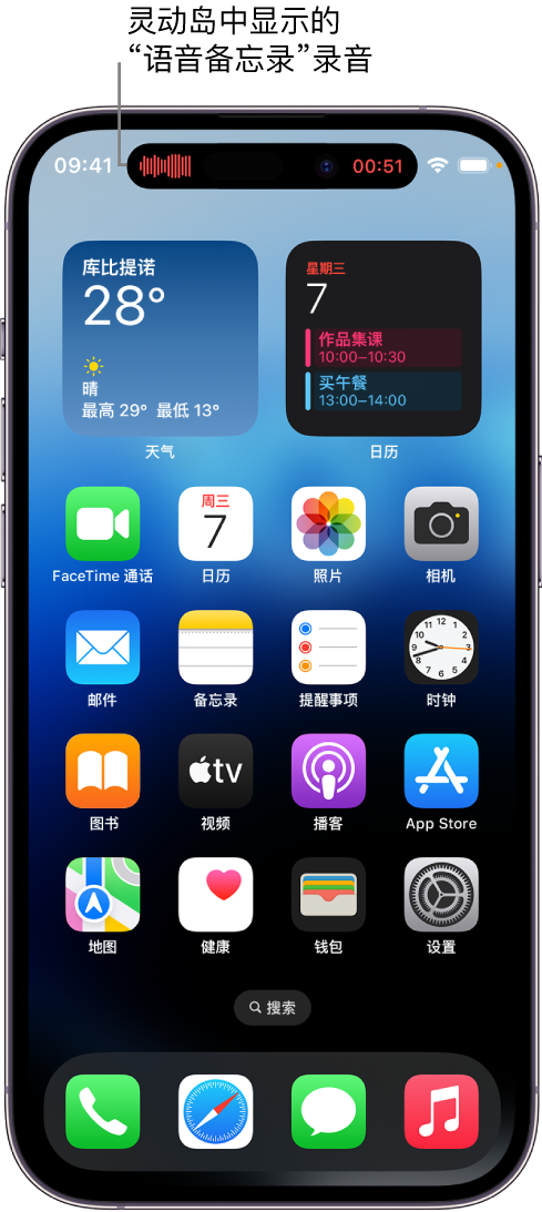 扶余苹果14维修分享在 iPhone 14 Pro 机型中查看灵动岛活动和进行操作 