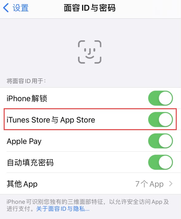 扶余苹果14维修分享苹果iPhone14免密下载APP方法教程 