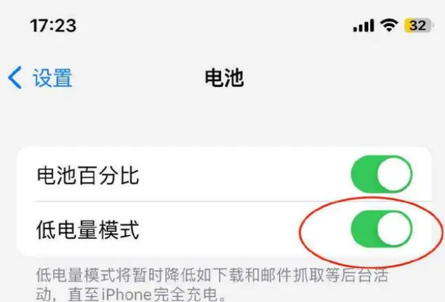 扶余苹果手机维修分享iOS16耗电快解决办法 