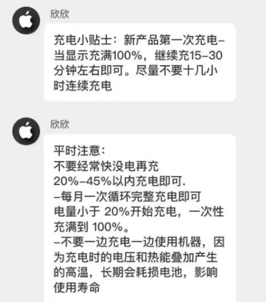 扶余苹果14维修分享iPhone14 充电小妙招 