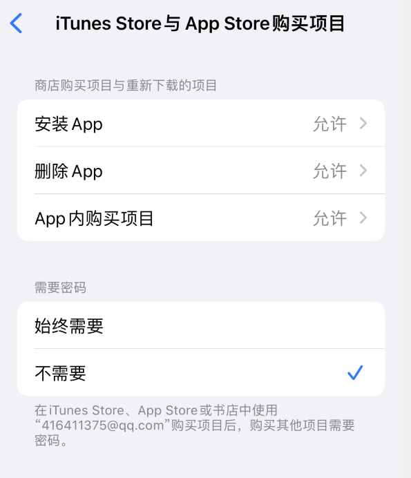 扶余苹果14维修分享误删除或找不到 iPhone 14 系列机型中的内置应用怎么办 
