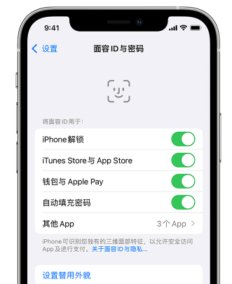 扶余苹果手机维修分享升级iOS 16 后 Face ID不可用怎么办 