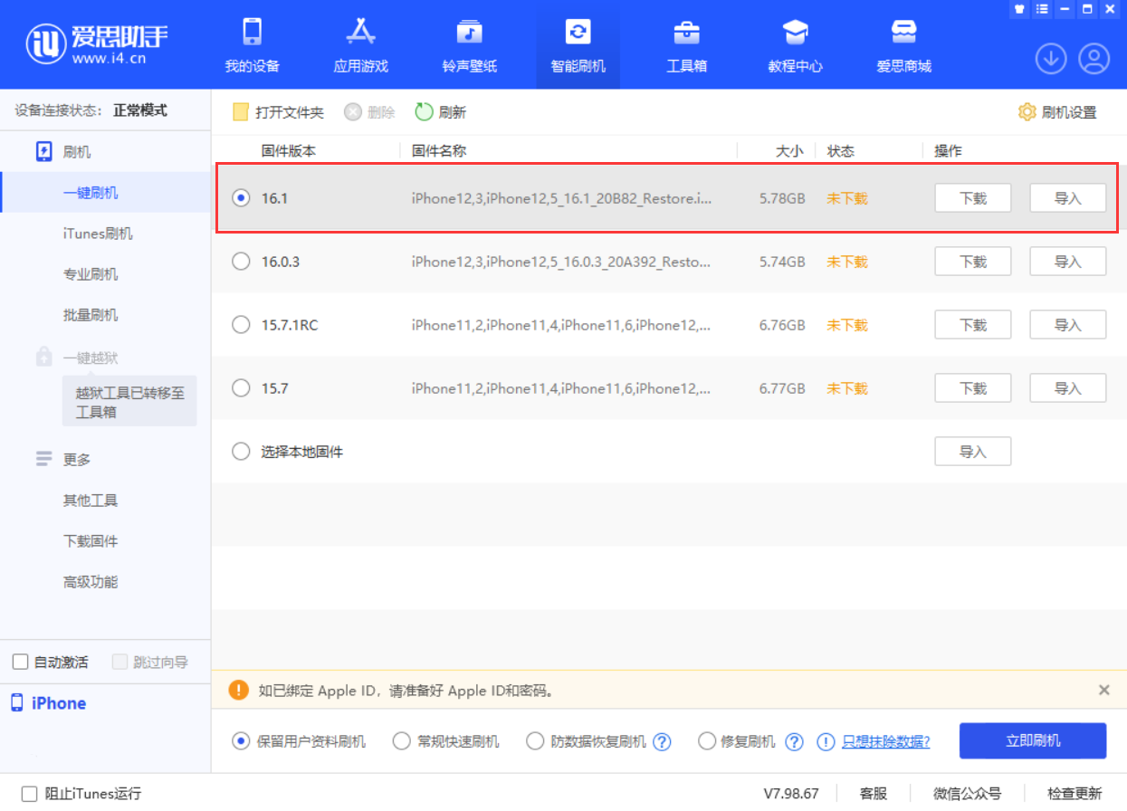 扶余苹果手机维修分享iOS 16.1正式版新增了哪些新功能 