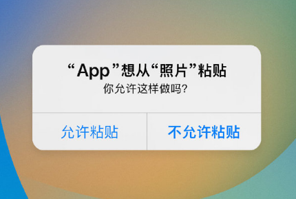 扶余苹果手机维修分享iPhone 复制粘贴弹窗太烦人？终于可以在 iOS 16.1 中设置关闭了 