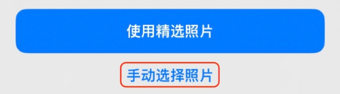 扶余苹果14维修分享iPhone 14 Pro一键更换壁纸方法教程 