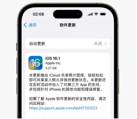 扶余苹果手机维修分享iOS16.1RC版升级反馈汇总 