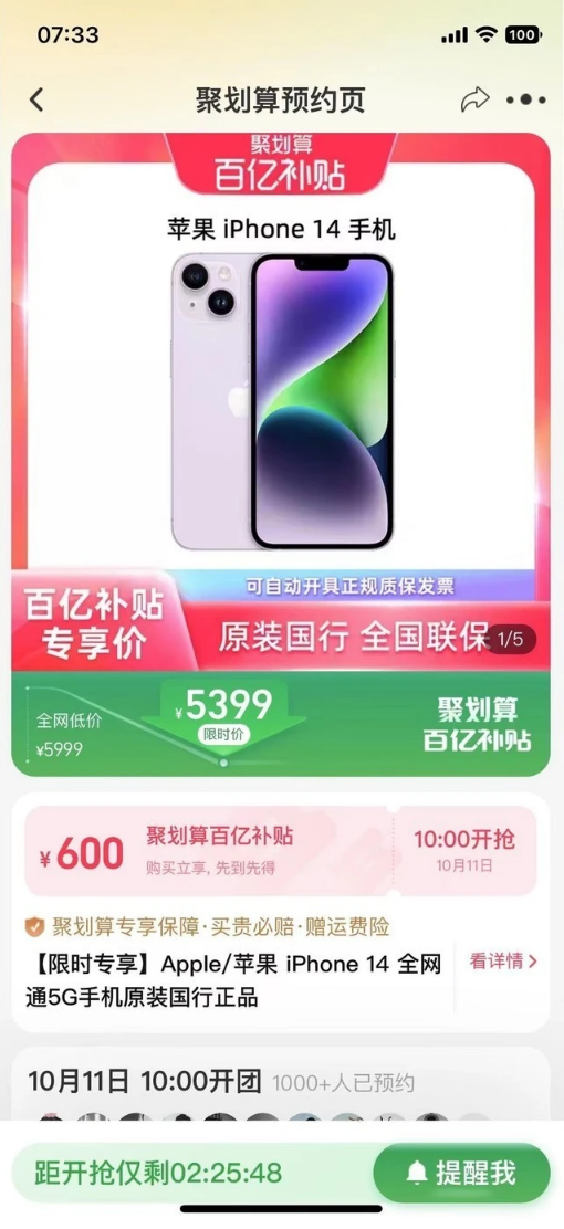 扶余苹果14维修分享买iPhone14还是iPhone13 