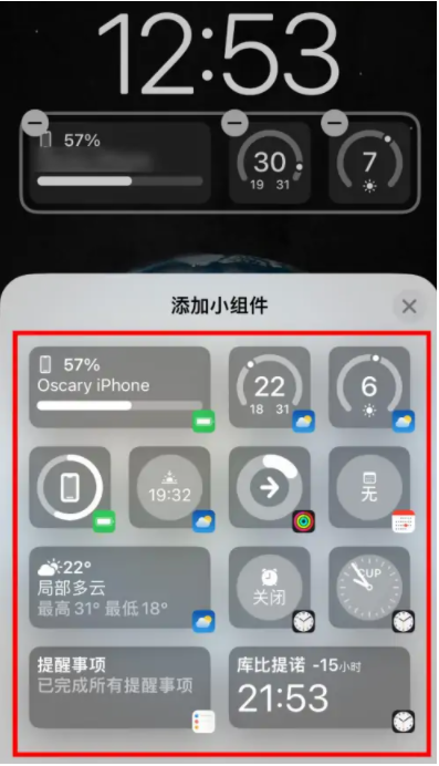 扶余苹果手机维修分享iOS16锁屏小组件添加教程 