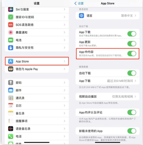 扶余苹果手机维修分享iOS 16.1 beta3新增的自动下载 App功能有什么用 