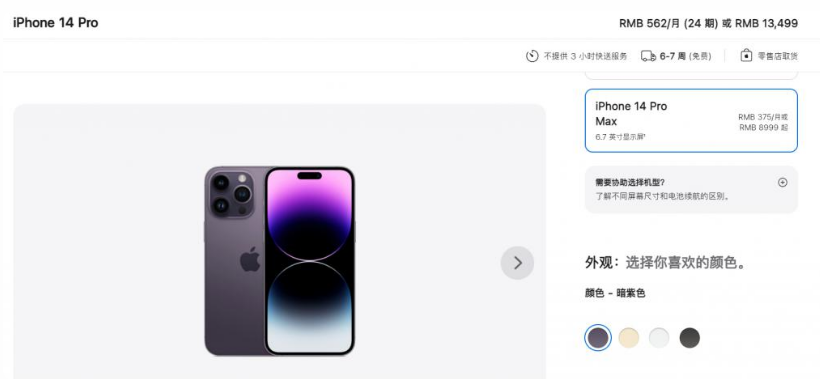 扶余苹果14维修分享iPhone14 Pro有哪些优点 