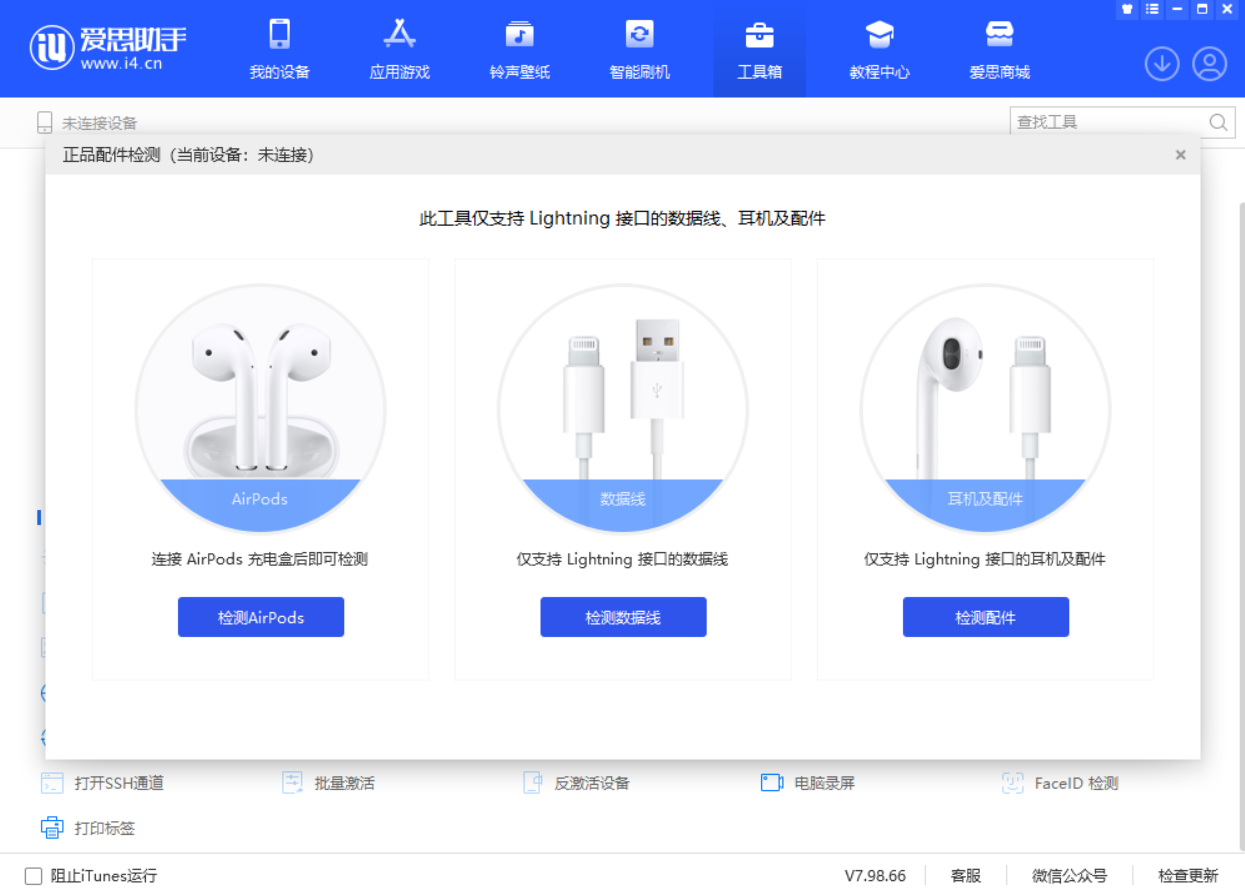 扶余苹果手机维修分享iOS 16 全新功能 