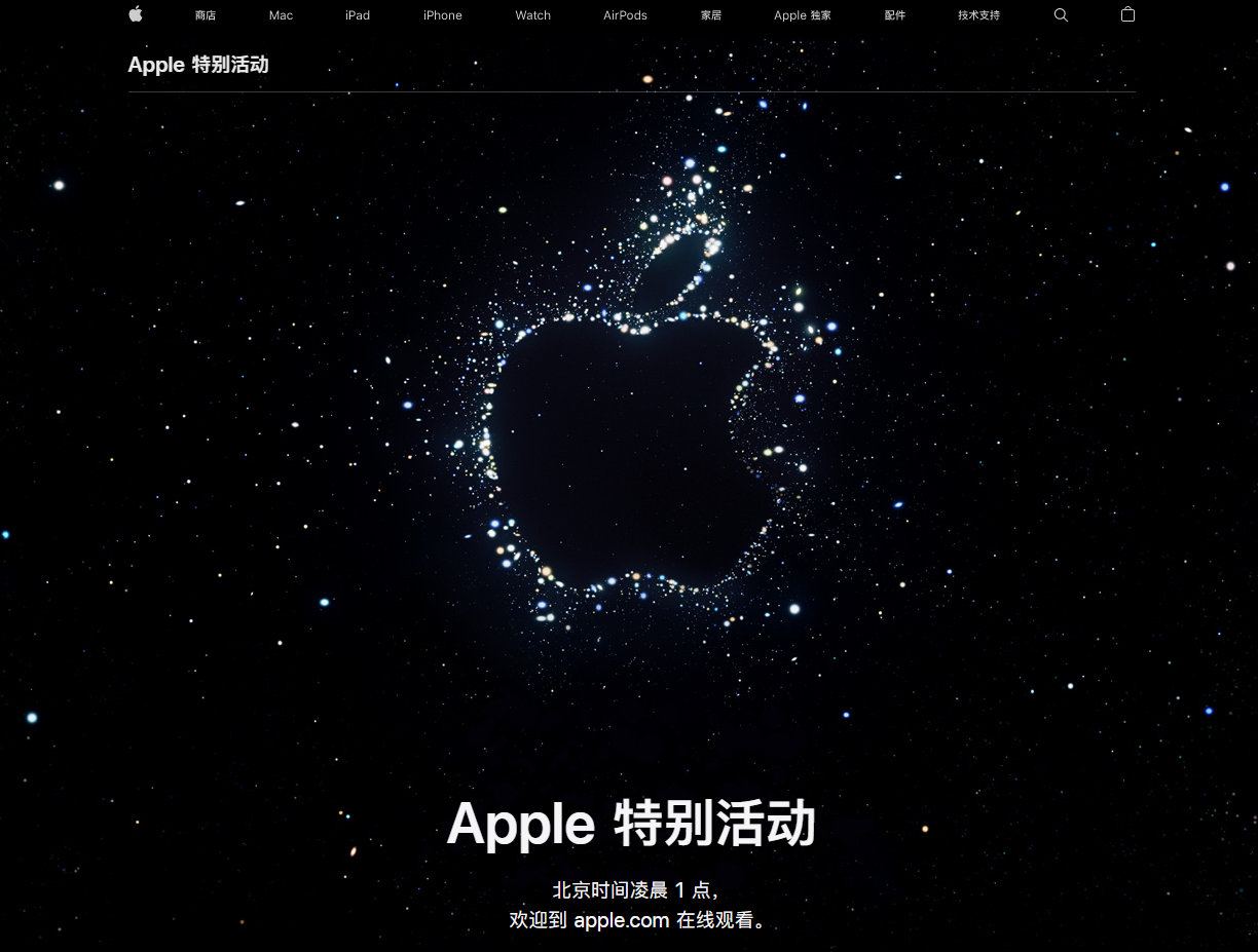 扶余苹果14维修分享iPhone 14 发布会在哪看 