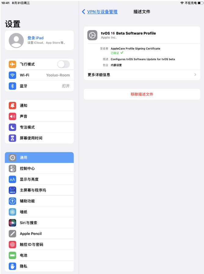 扶余苹果手机维修分享iOS 16 测试版如何升级iOS 16正式版 