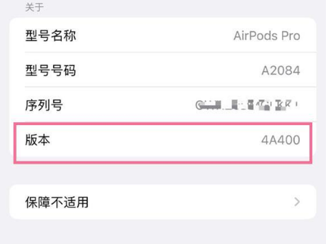 扶余苹果手机维修分享AirPods pro固件安装方法 