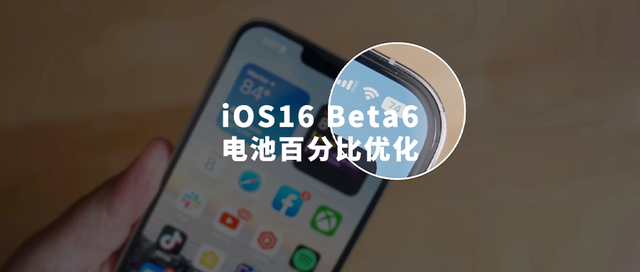 扶余苹果手机维修分享iOS 16 Beta 6值得升级吗 