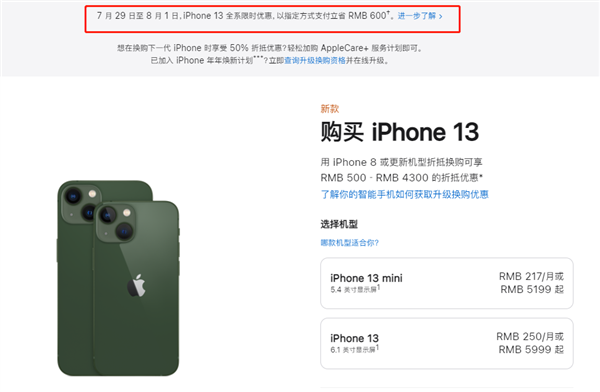 扶余苹果13维修分享现在买iPhone 13划算吗 