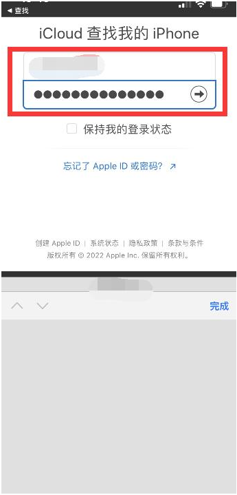 扶余苹果13维修分享丢失的iPhone13关机后可以查看定位吗 