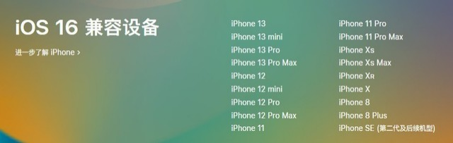 扶余苹果手机维修分享iOS 16为什么要抛弃iPhone 7 