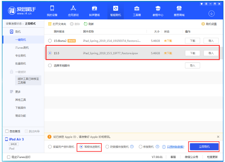 扶余苹果手机维修分享iOS 16降级iOS 15.5方法教程 