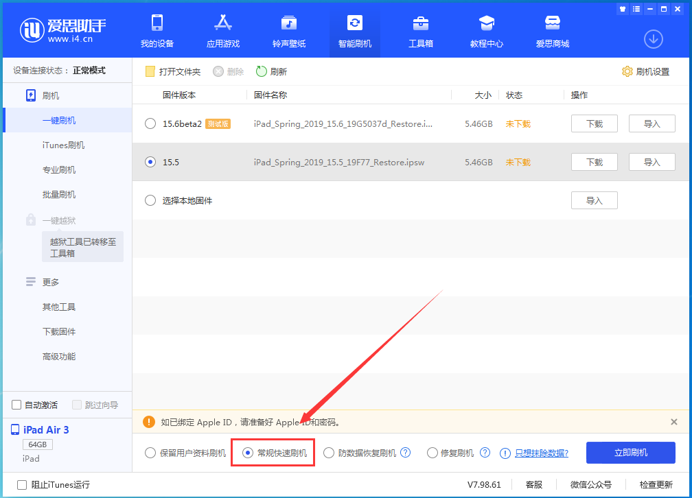 扶余苹果手机维修分享iOS16 降级出现白苹果怎么办 
