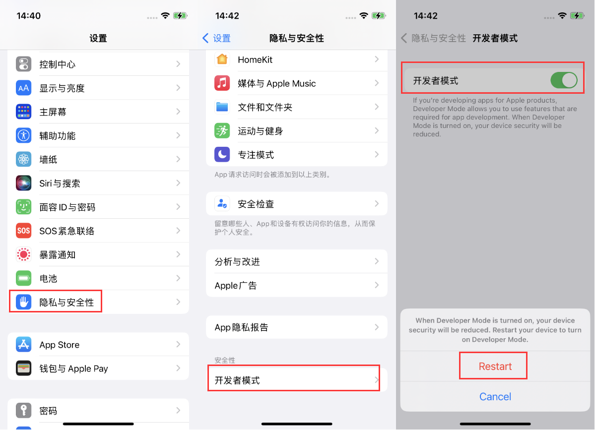 扶余苹果手机维修分享iOS 16新增的开发者模式有什么用 