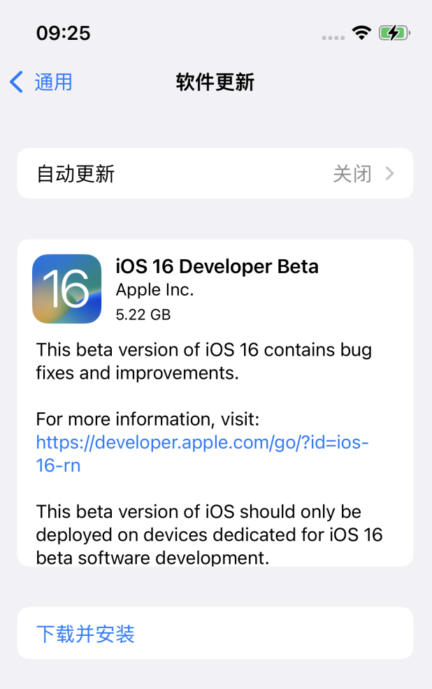 扶余苹果手机维修分享描述文件升级iOS 16方法教程 