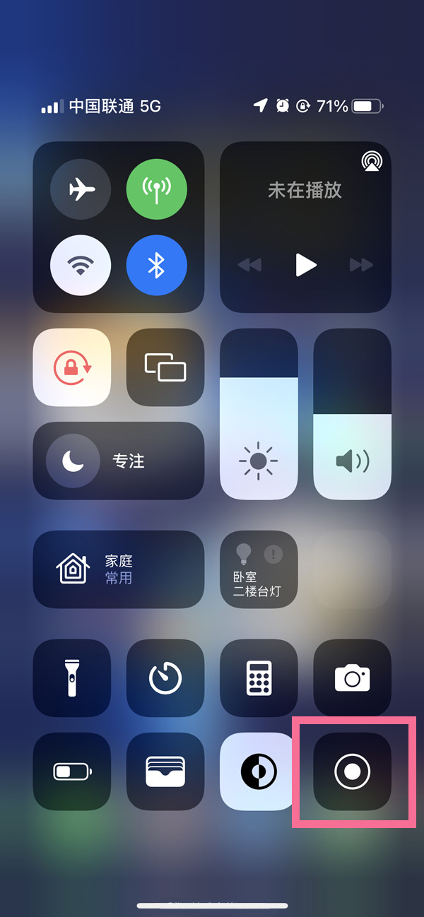 扶余苹果13维修分享iPhone 13屏幕录制方法教程 