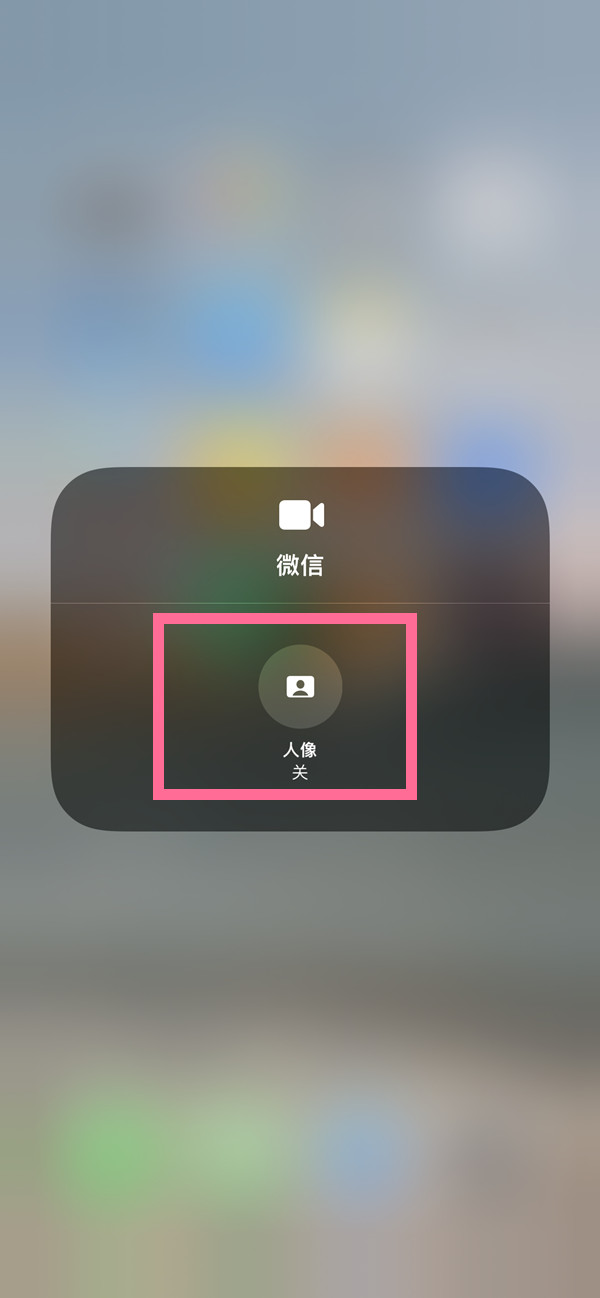 扶余苹果13维修分享iPhone 13微信视频有美颜吗 