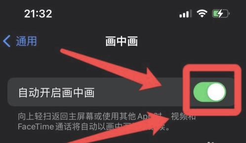 扶余苹果13维修分享iPhone 13分屏方法 