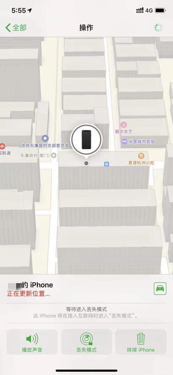 扶余苹果13维修分享iPhone 13开启查找我的手机方法教程 