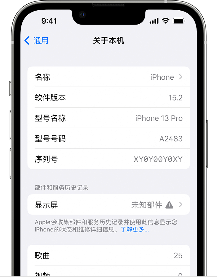 扶余苹果手机维修分享iOS 15.2 重要细节更新 