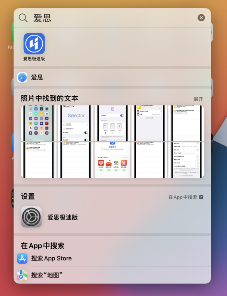 扶余苹果手机维修分享小技巧 