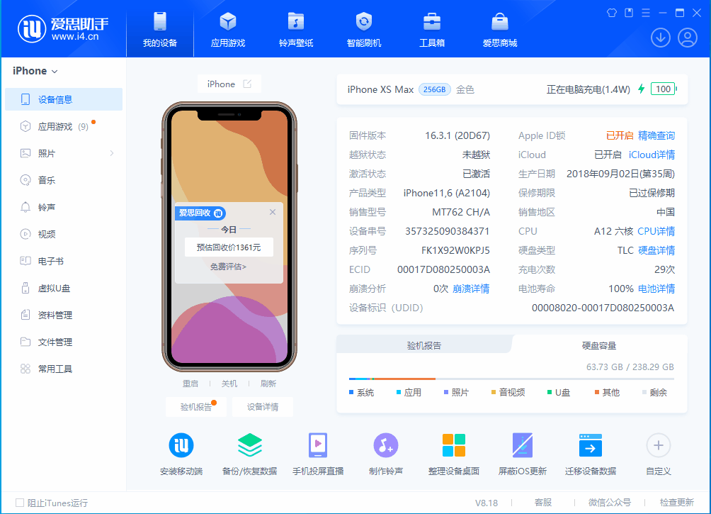 扶余苹果手机维修分享iOS 17.3正式版一键刷机教程 