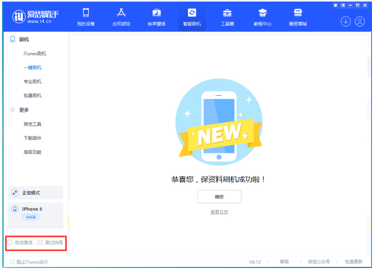 扶余苹果手机维修分享iOS 17.0.2 正式版升级 