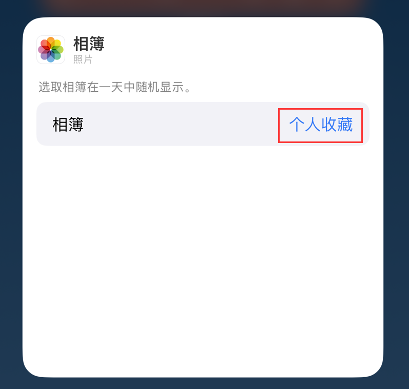 扶余苹果手机维修分享iOS 17 小技巧 