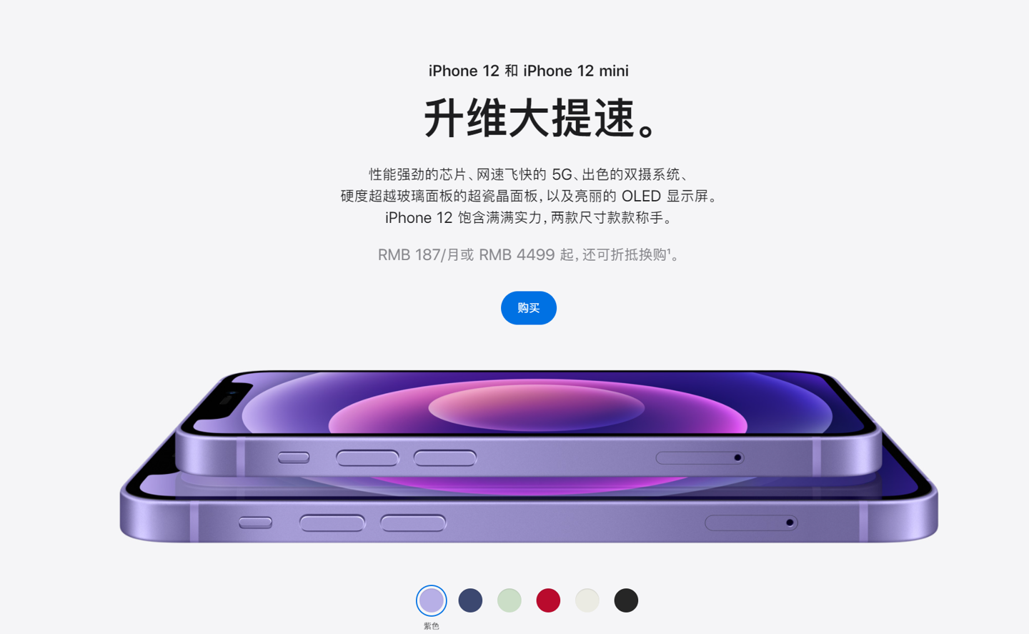 扶余苹果手机维修分享 iPhone 12 系列价格降了多少 