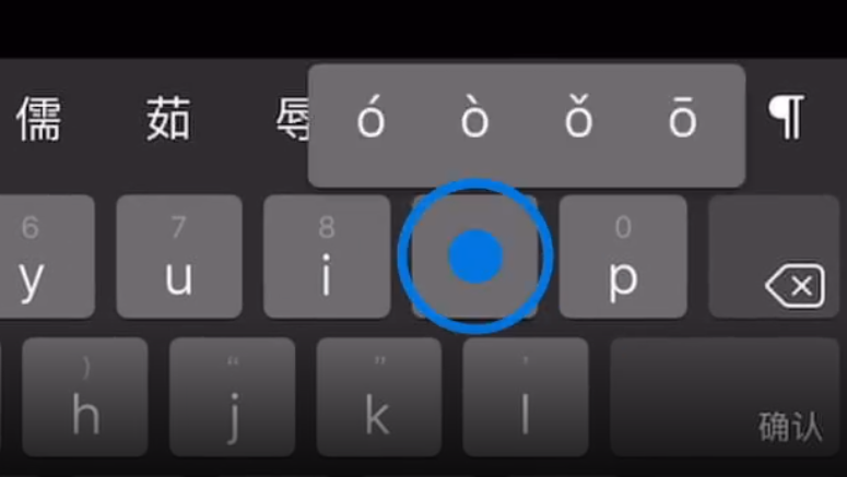 扶余苹果手机维修分享iPad 键盘输入的三个小技巧 