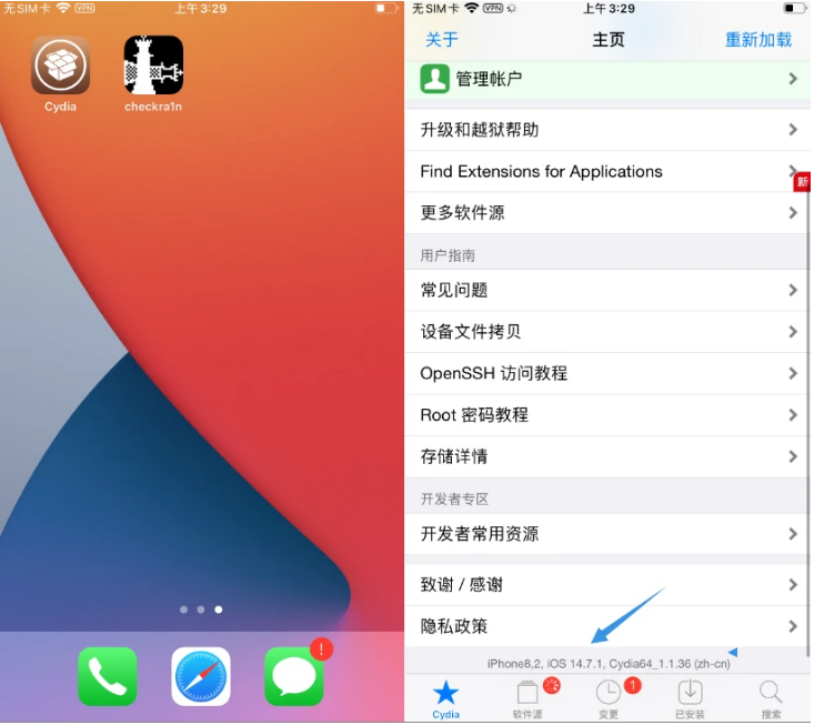 扶余苹果手机维修分享iOS 14.7.1正式版支持 checkra1n 越狱吗 