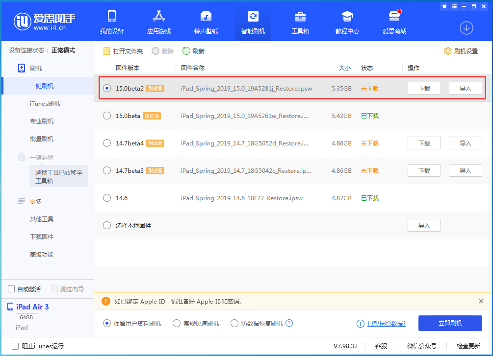 扶余苹果手机维修分享iOS15 beta2修订版更新了什么内容 