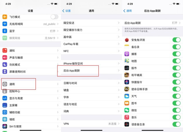 扶余苹果手机维修分享苹果 iPhone 12 的省电小技巧 