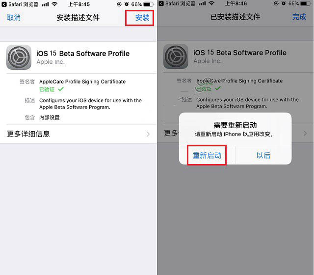 扶余苹果手机维修分享iOS15 beta2修订版更新了什么内容 