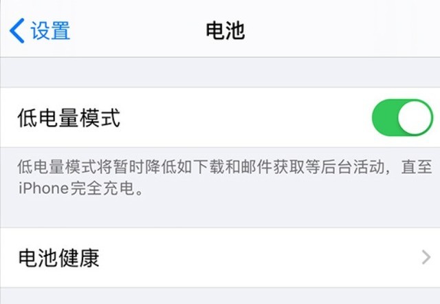 扶余苹果手机维修分享苹果 iPhone 12 的省电小技巧 