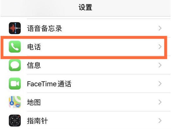 扶余苹果手机维修分享iPhone12如何设置来电小窗口 
