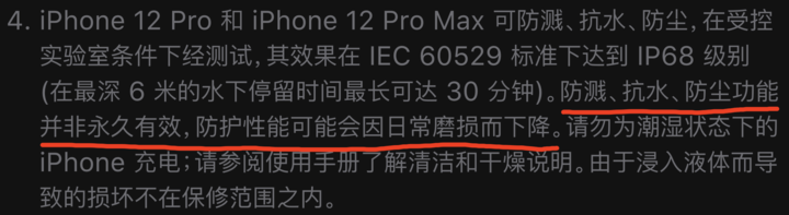 扶余苹果手机维修分享为什么 iPhone 标明防水仍有可能进水损坏 
