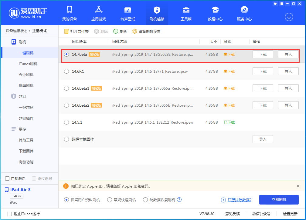 扶余苹果手机维修分享iPhone 保护隐私小技巧 