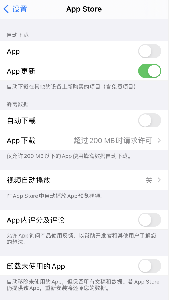 扶余苹果手机维修分享iPhone 12 已安装的 App 为什么会又显示正在安装 