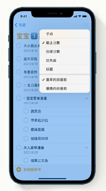 扶余苹果手机维修分享iPhone 12 小技巧 