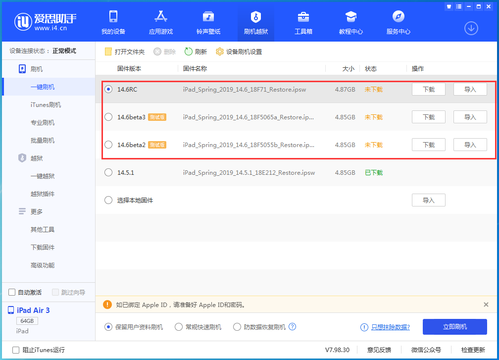 扶余苹果手机维修分享升级iOS14.5.1后相机卡死怎么办 