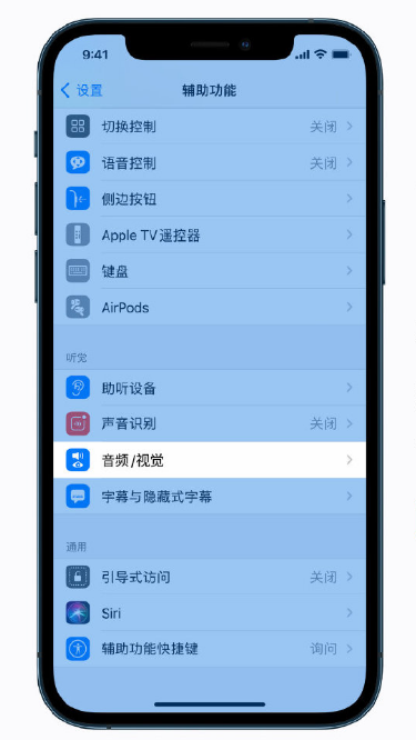 扶余苹果手机维修分享iPhone 12 小技巧 