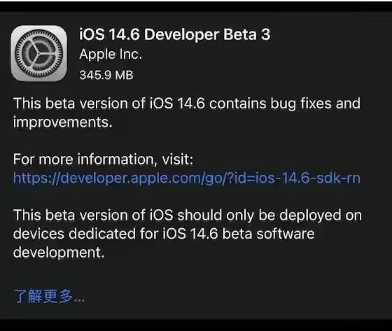 扶余苹果手机维修分享iOS14.6正式版什么时候来 